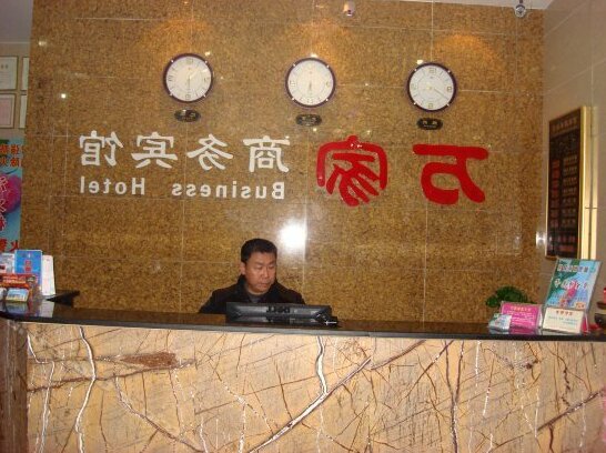 Wan Jia Business Hotel Hefei - Photo2