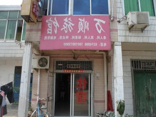 Wanshun Hostel Hefei - Photo4