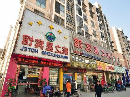 Wanzhixing Hotel