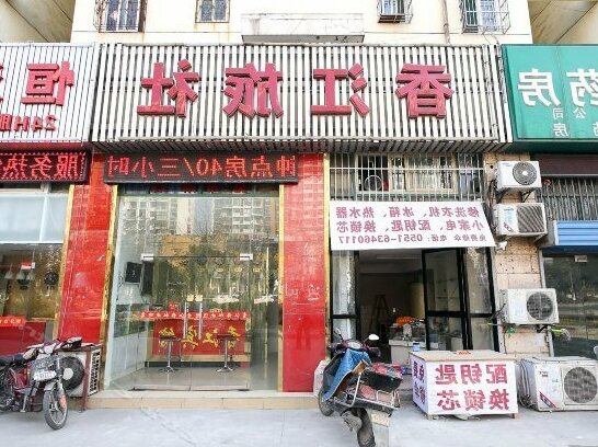 Xiangjiang Hostel - Photo2