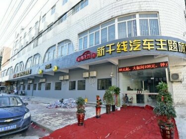 Xin'ganxian Qiche Themed Hostel