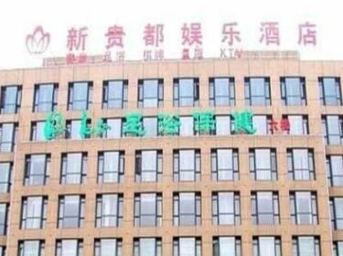 Xinguidu Entertainment Hotel