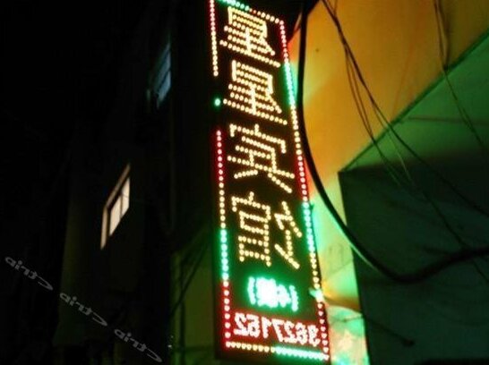 Xingxing Hotel Hefei