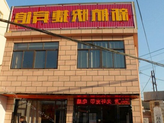 Xinhang Express Hotel