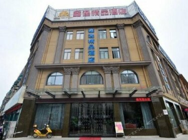 Xinyi Boutique Hotel Chaohu