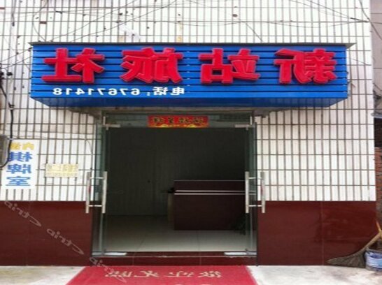 Xinzhan Hostel