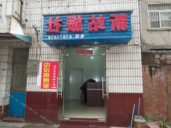 Xinzhan Hostel - Photo2