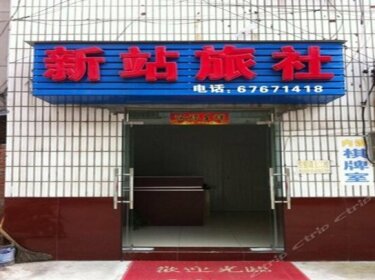 Xinzhan Hostel
