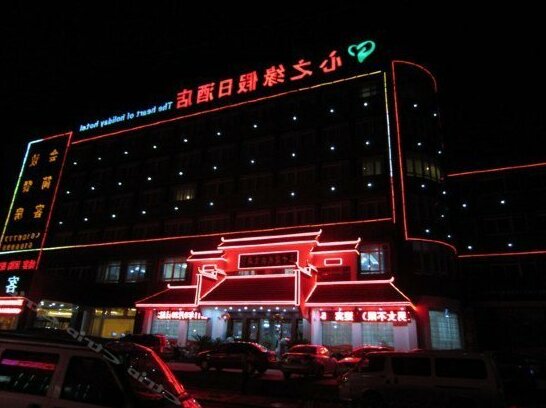 Xinzhiyuan Holiday Hotel