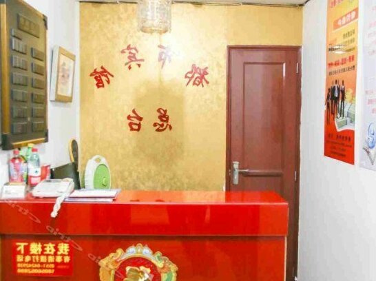 Yangguang Family Hotel - Photo3