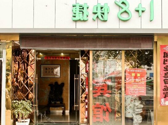 Yi Jia Ba Chain Express Hotel - Photo2