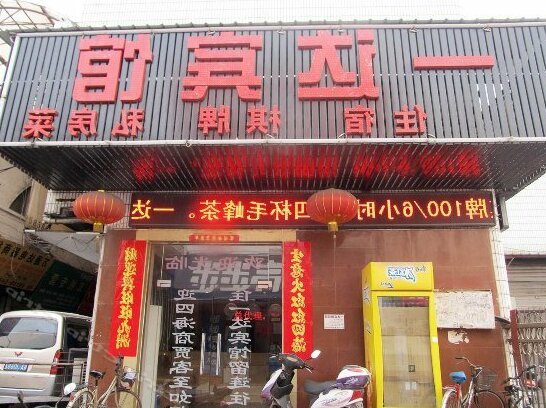 Yida Hotel Hefei
