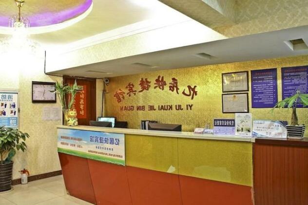 Yiju Hotel Hefei - Photo3