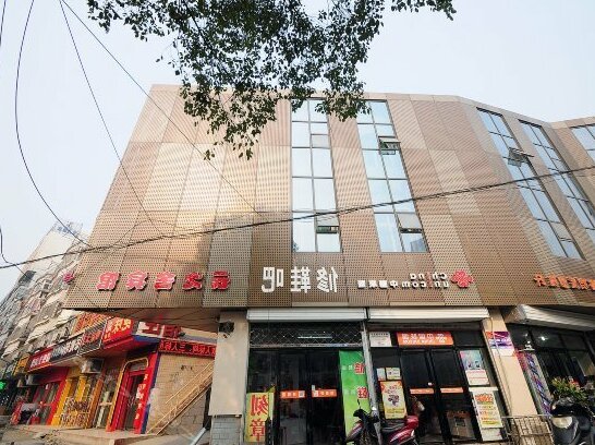 Yunzhishe Themed Hotel Hefei Shushan - Photo2