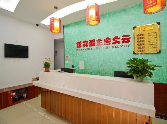 Yunzhishe Themed Hotel Hefei Shushan - Photo4