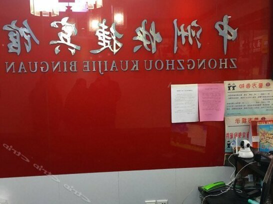 Zhongzhou Express Hostel - Photo3