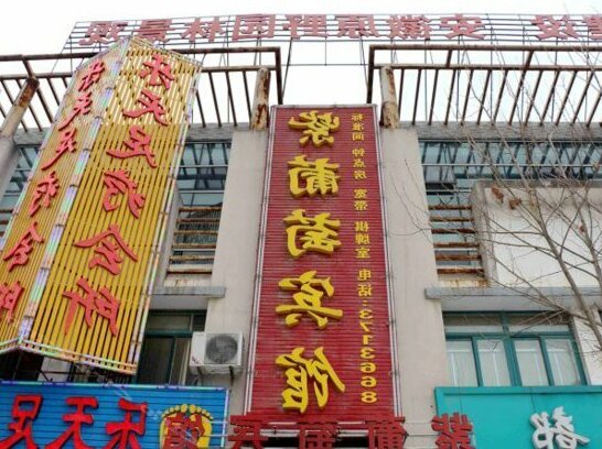 Ziputao Hotel