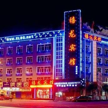 Harbin Dragon Jubilee Hotel Hegang new century