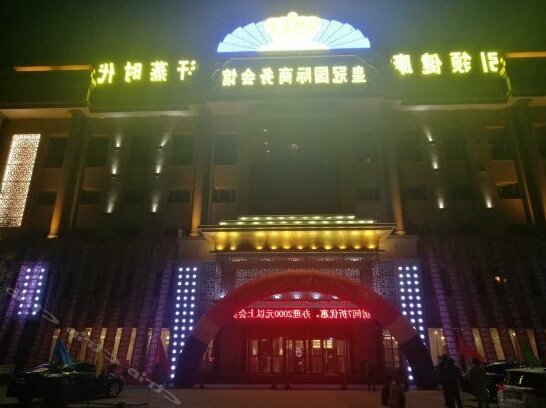 Huangguan International Business Club - Photo4