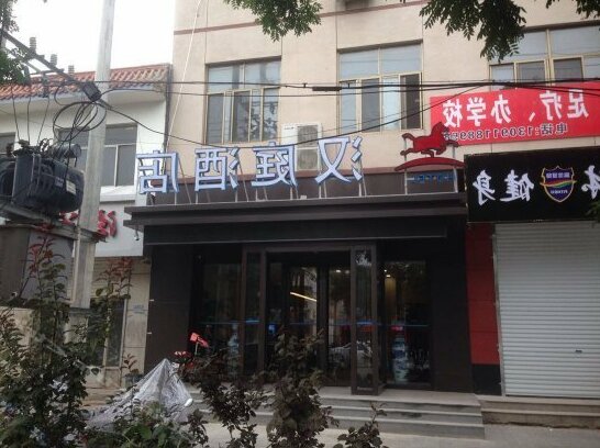 Hanting Hotel Hengshui Jingxian - Photo2