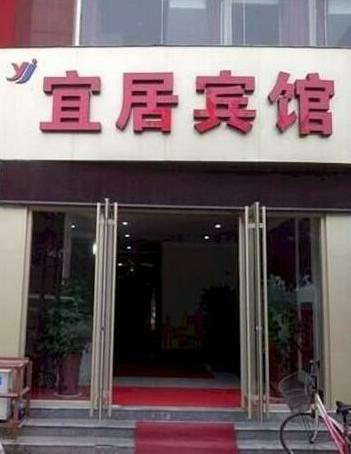 Hengshui Yiju Hotel