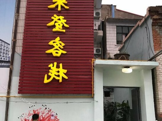 Xilaideng Inn