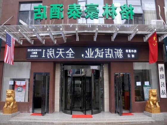 GreenTree Inn Hengyang Railway Station Guangxi Road Express Hotel