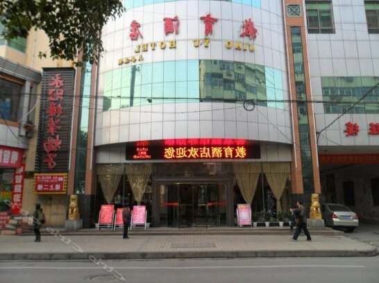 Hengyang Jiaoyu Hotel