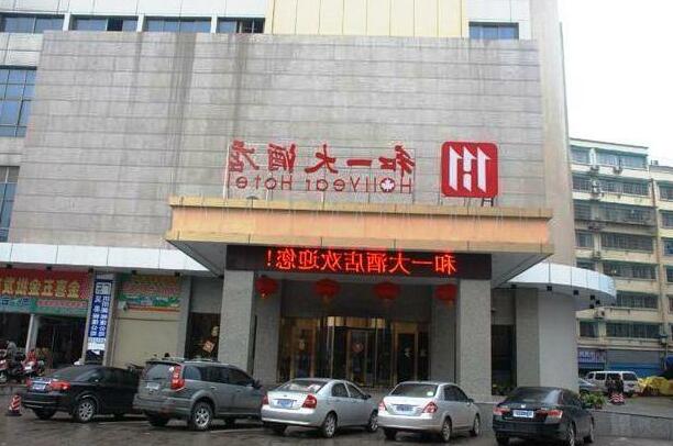 Hollyear Hotel Hengyang - Photo2