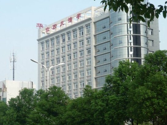 Hua Xin Hotel Hengyang - Photo3