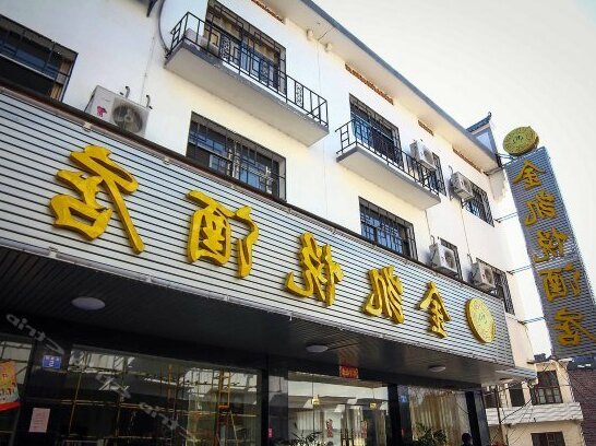 Jinkaiyue Hotel - Photo2