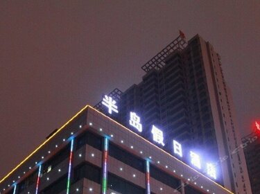 Peninsula Holiday Inn Hengyang