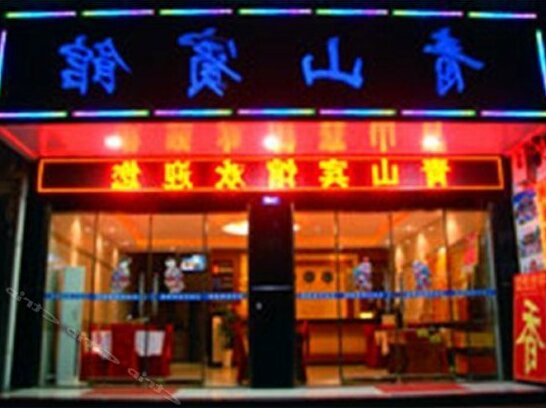 Qingshan Inn Hengyang
