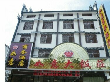 Ruyi Business Hotel Hengyang