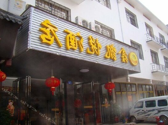 Xinkaiyue Hotel Hengyang