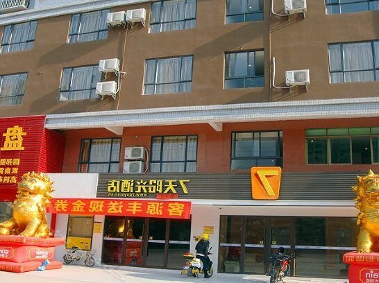 7days Inn Heyuan Longchuan Xincheng