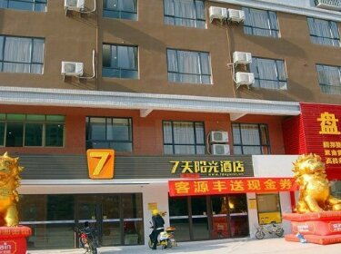 7days Inn Heyuan Longchuan Xincheng