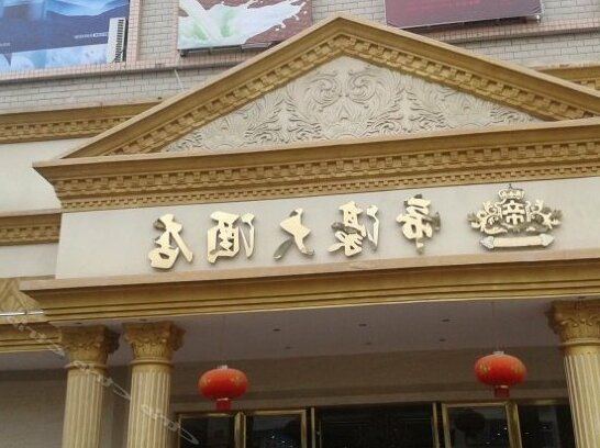 Dihao Hotel Heyuan - Photo2