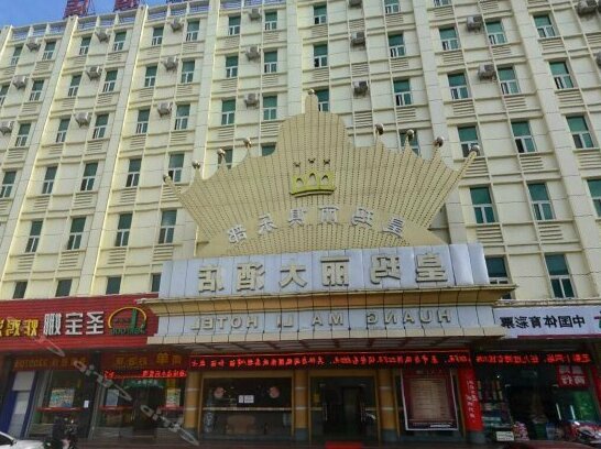 Huangmali Hotel - Photo5
