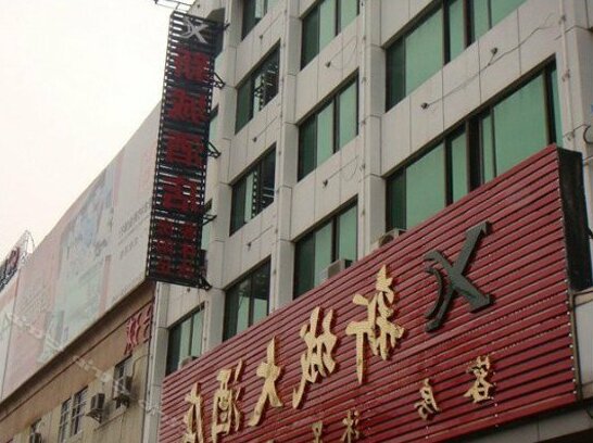 Xin Cheng Hotel Heyuan