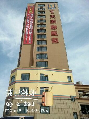 7 Days Inn Yuncheng Jinhe Road