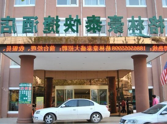 GreenTree Inn ShanDong HeZe West ZhongHua Road JinZuan International Express Hotel