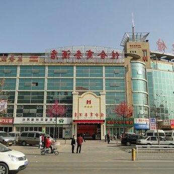 Jiahe Huayuan Business Hotel