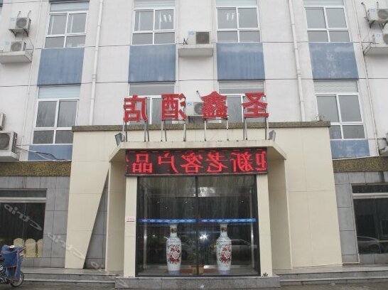 Shengxin Business Hotel