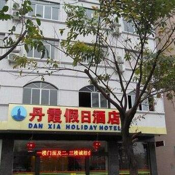 Danxia Holiday Hotel
