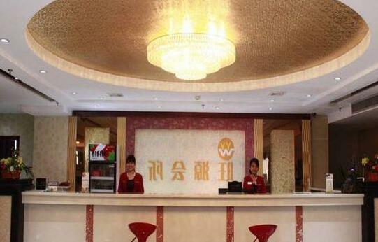 Fuchuan Wang Yuan Business Hotel - Photo2