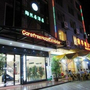 Hezhou Taoranju Hotel