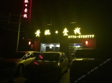Huangyao One Inn