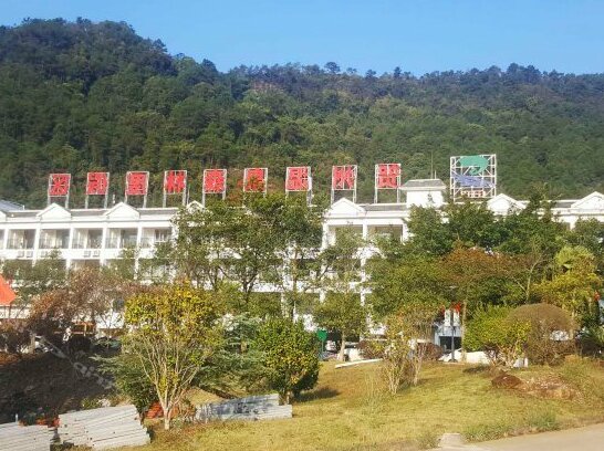 Wenquan Lvyou Holiday Hotel