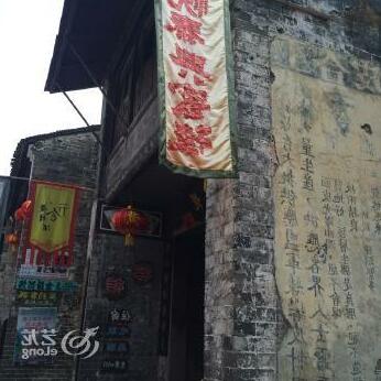 Yellow Yaoyue Tai Hing Inn - Photo2